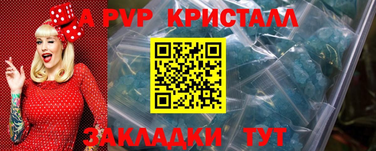Альфа ПВП Соль Сатка