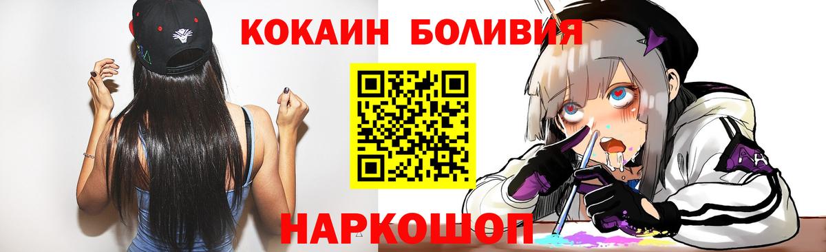 КОКАИН Fish Scale  где продают   Cocaine  Вход с VPN  Сатка  КОКАИН VHQ 