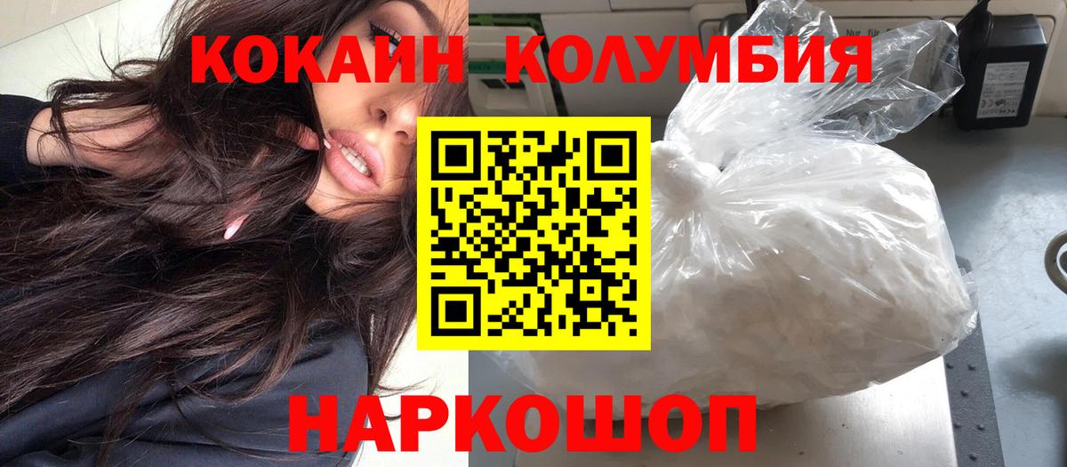COCAIN Эквадор Сатка