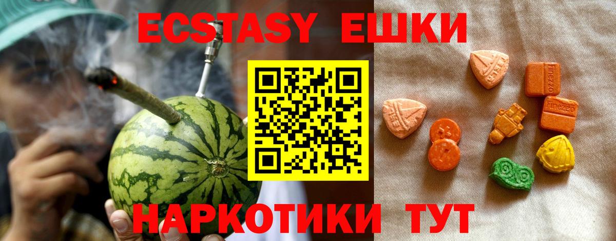 Сатка  ЭКСТАЗИ MDMA  Вход с VPN  Экстази  Экстази VHQ 