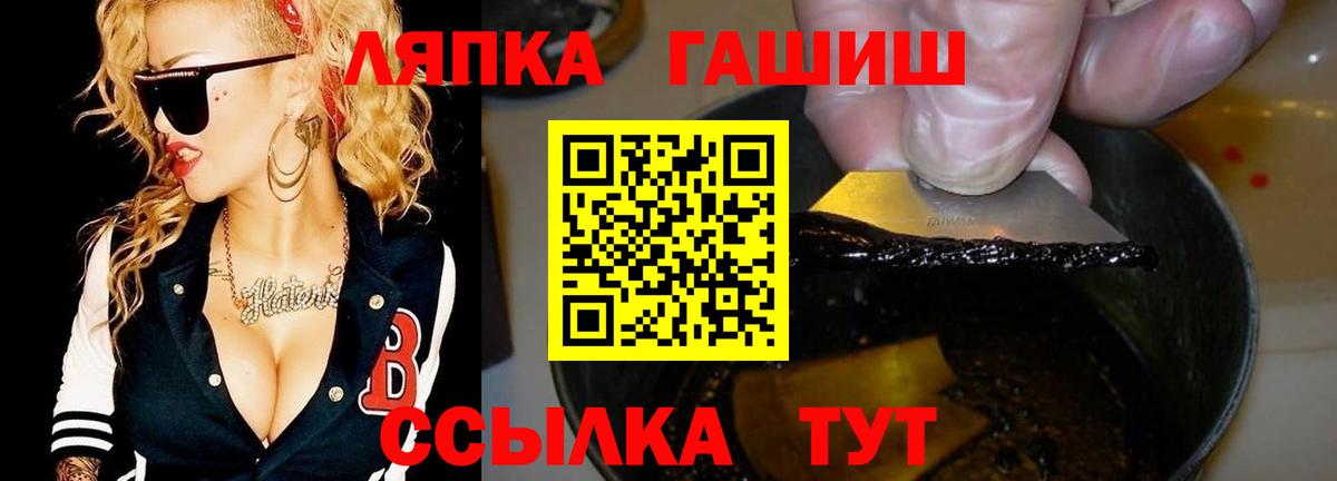 ГАШИШ хэш Сатка