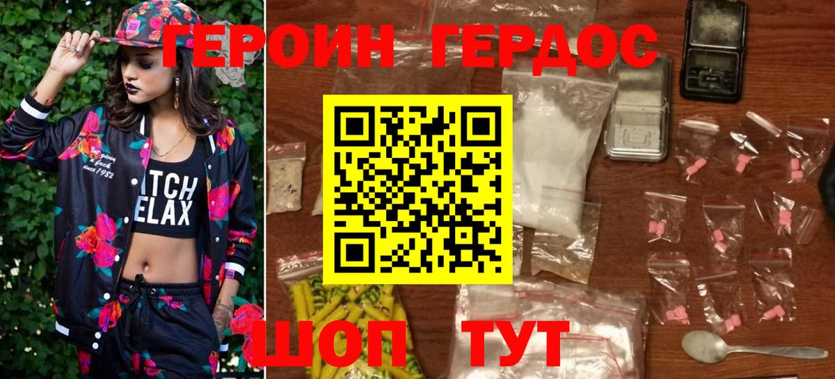 ГЕРОИН афганец Сатка