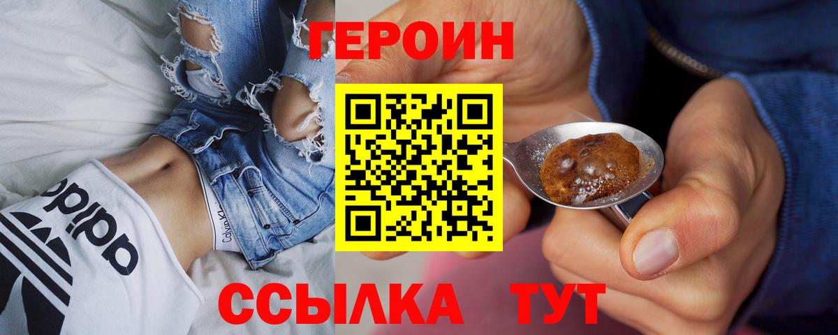 Героин  Сатка  ГЕРОИН хмурый 
