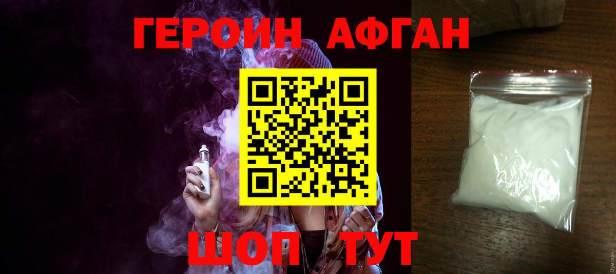 Героин гречка  Вход с VPN  Сатка 