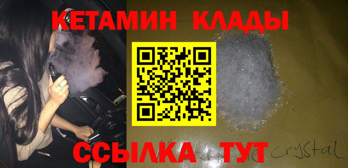 omg зеркало  Кетамин ketamine  Вход с VPN  Сатка  КЕТАМИН ketamine 