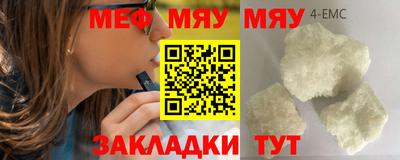 мефедрон мука Балаково