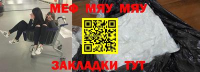 мефедрон мука Балаково