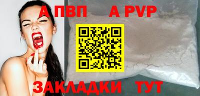 альфа пвп Апшеронск