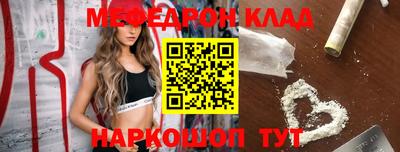 мефедрон мука Балаково