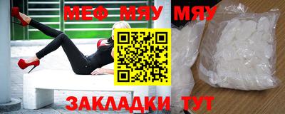 мефедрон мука Балаково