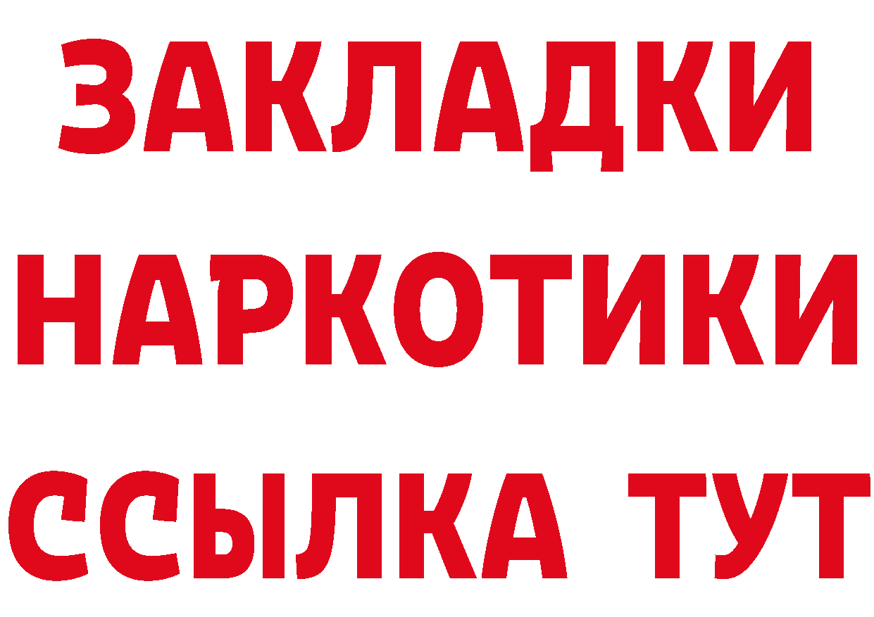 ГАШ Изолятор рабочий сайт это МЕГА Сатка