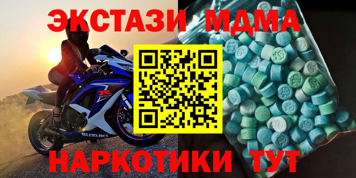 MDMA молли  Вход с VPN  Сатка  MDMA кристаллы 