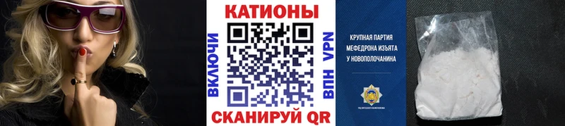 МЯУ-МЯУ 4 MMC  Сатка 