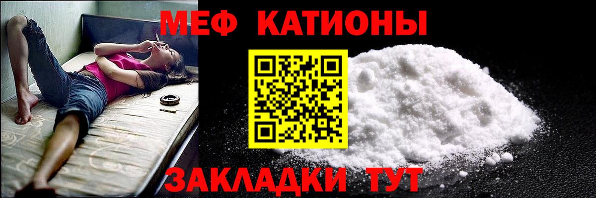 МЕФ VHQ  МЯУ-МЯУ  Сатка  МЯУ-МЯУ mephedrone  МЯУ-МЯУ  Вход с VPN 