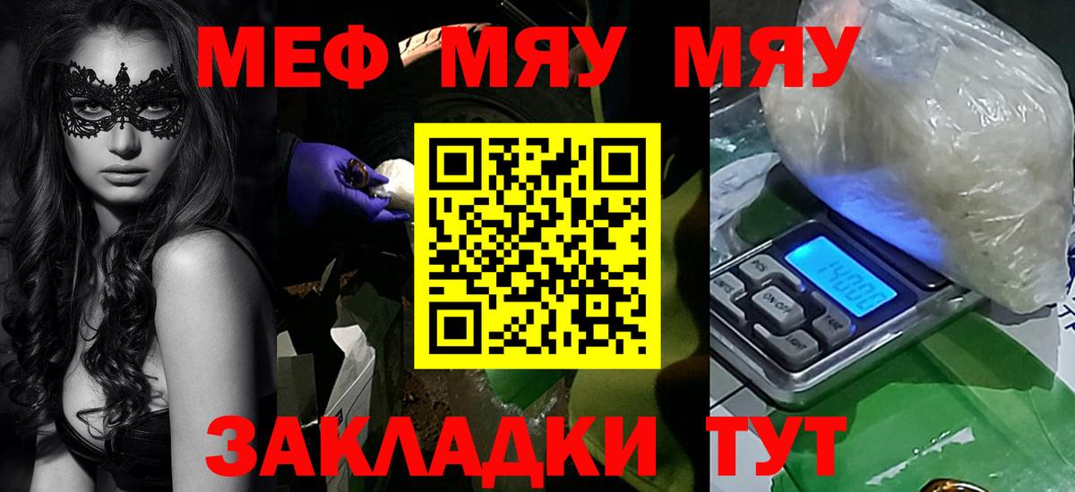 Мефедрон кристаллы  купить  цена  Сатка  Мефедрон 