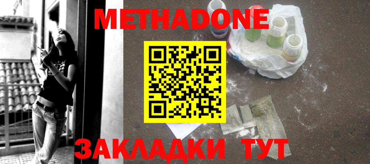 Метадон methadone  МЕТАДОН белоснежный  Сатка 