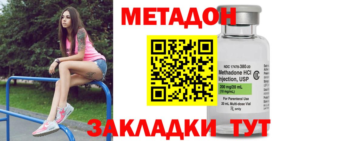 Метадон белоснежный Сатка