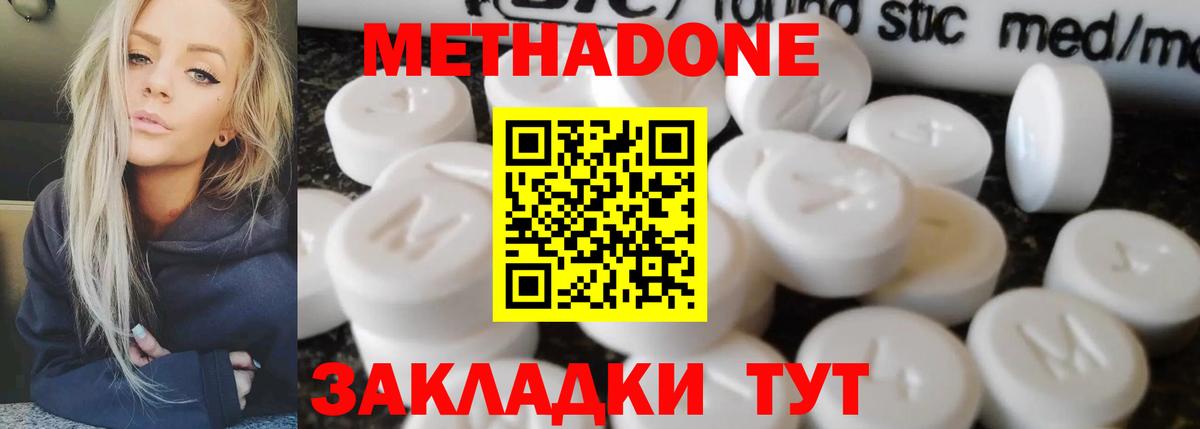 МЕТАДОН methadone  Метадон VHQ  Вход с VPN  Сатка 