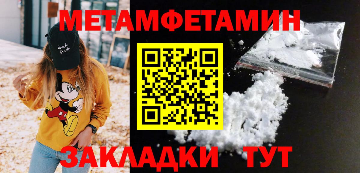 Первитин витя Сатка