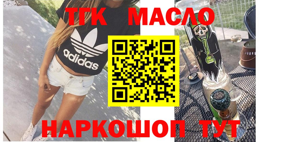 Дистиллят ТГК THC oil Сатка