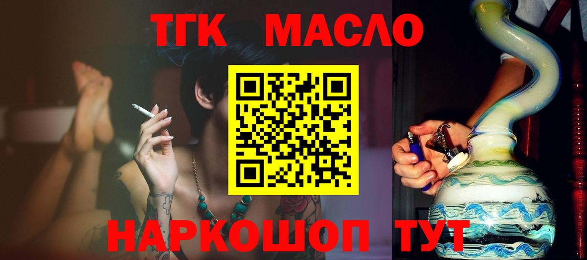 Дистиллят ТГК жижа  ТГК вейп с тгк  Сатка  наркошоп  Вход с VPN 