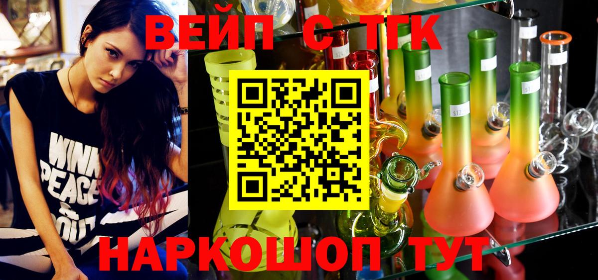 купить наркотики сайты  ТГК THC oil  Сатка  ТГК вейп 