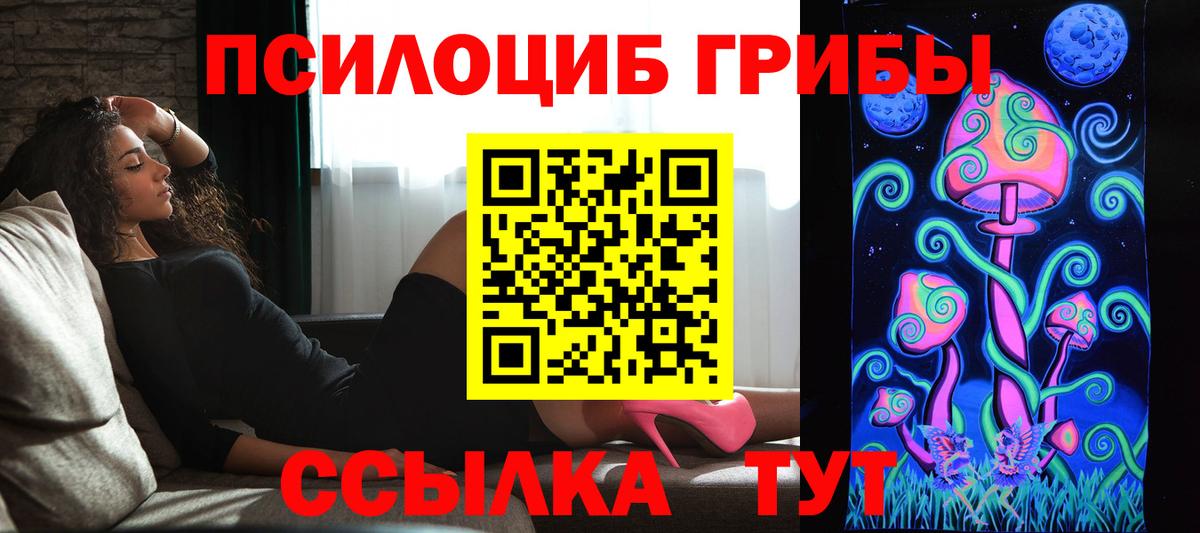 Галлюциногенные грибы MAGIC MUSHROOMS Сатка