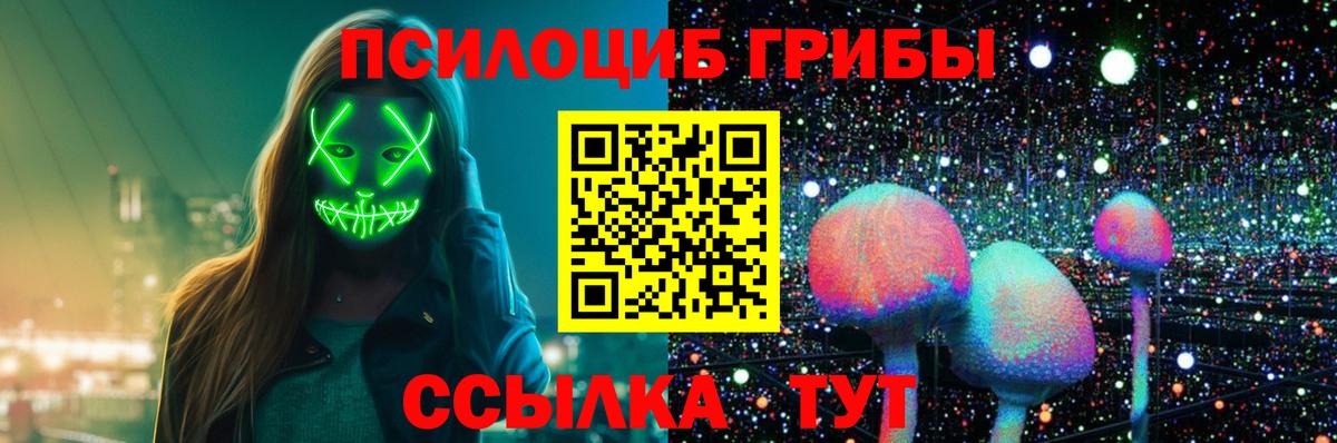 Сатка  Псилоцибиновые грибы мухоморы  Галлюциногенные грибы Psilocybe  Вход с VPN 