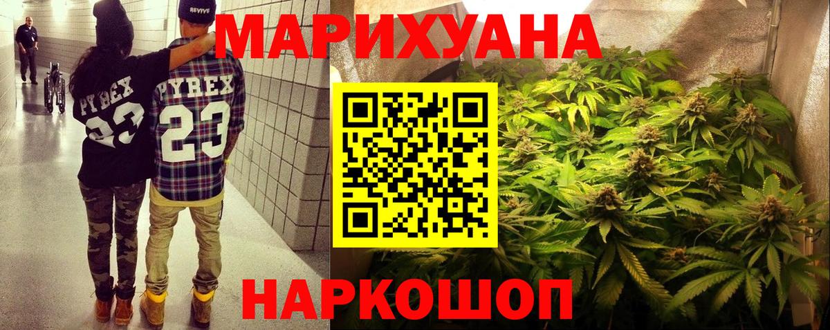 Сатка  Бошки Шишки Amnesia  Каннабис тримм  Конопля MAZAR  Вход с VPN 